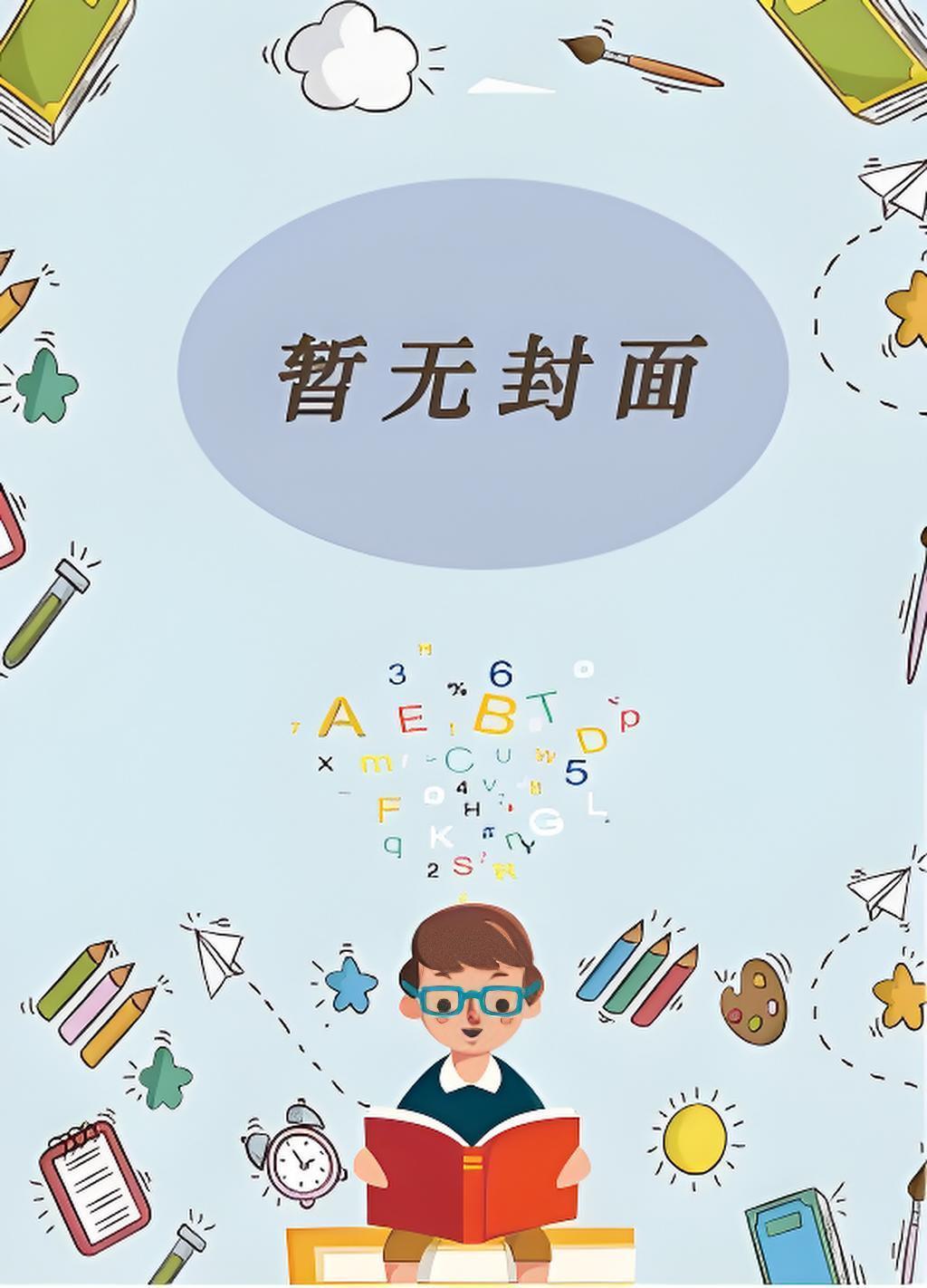 四合院：全家进城，镇压众禽