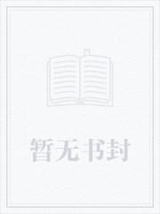 桃杏犹解嫁东风