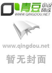 婚婚欲睡:腹黑老公请节制