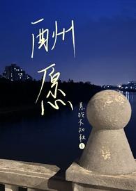 酬愿(1v1 伪骨科 双向救赎)
