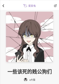 一些该死的贱公狗们(nph)