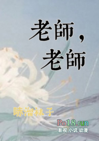 老师,老师(1v1,h)