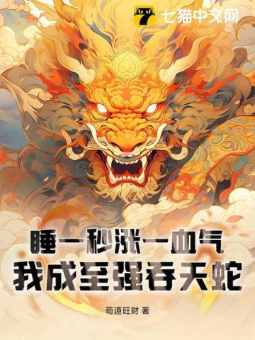 温水煮学长