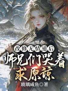 姐夫，太粗了