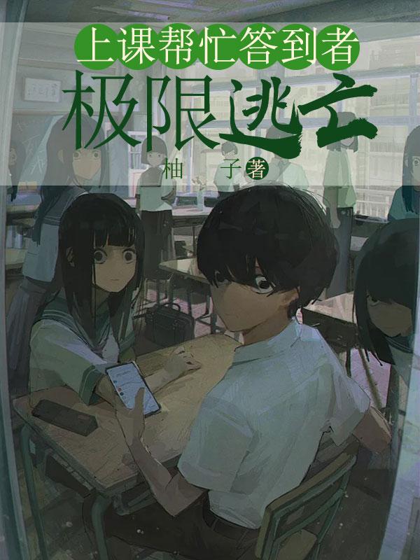 我才不会喜欢你！