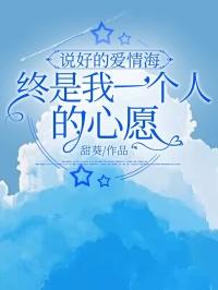 说好的高冷野王呢，我请问？