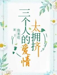 赛前分手