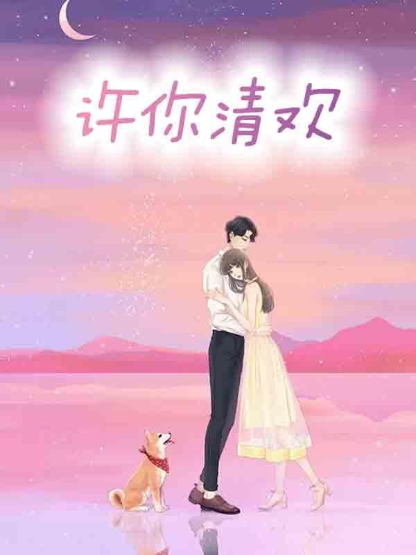 队友怎么是深夜主播[电竞]