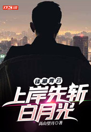 男神你也暗恋我[网游]