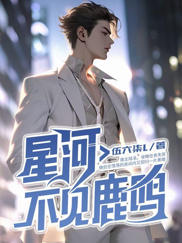 和不熟的人联姻了