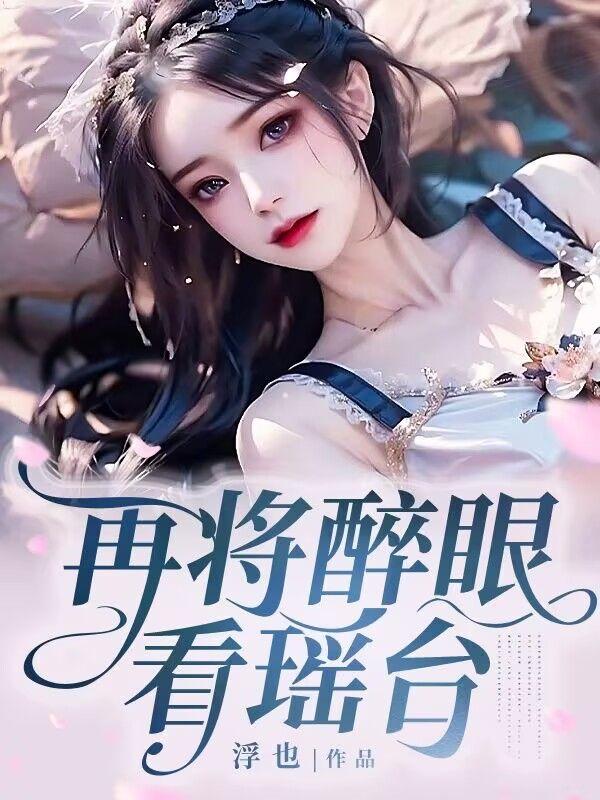 女配逆袭(快穿H)