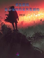 [综]这个阴阳师有点欧