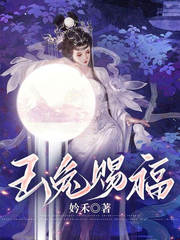 被领养后，我在疯批大佬头上撒野