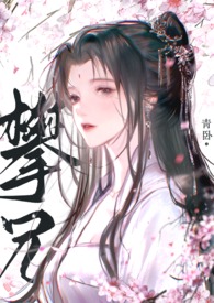 攀兄(产乳1V1)