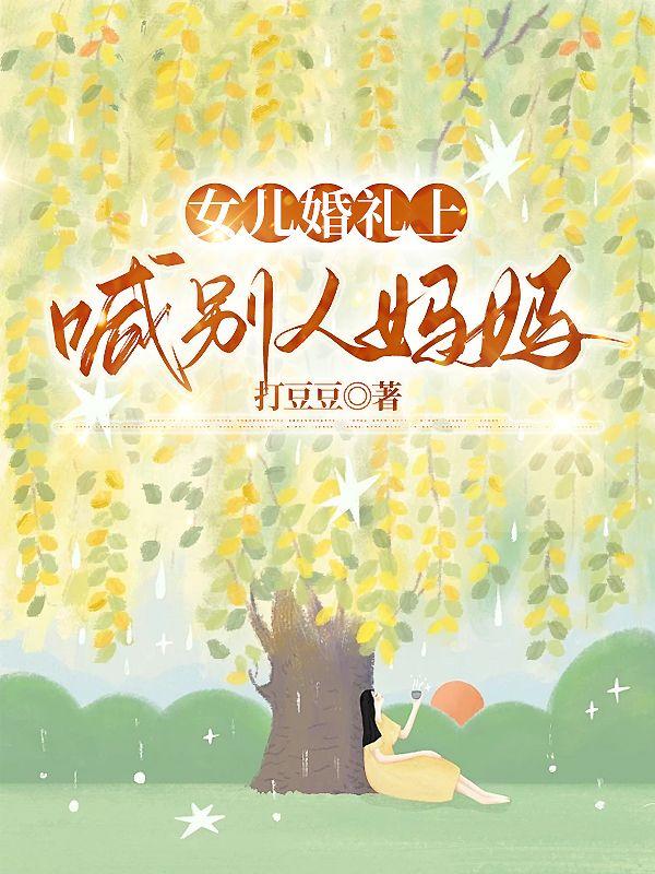 斗破苍穹之萧薰儿的征程