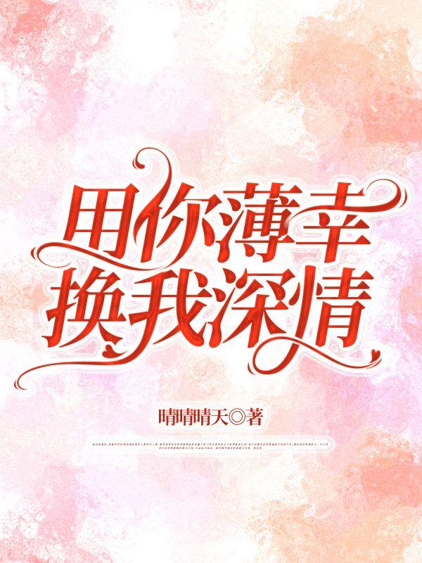 极品家丁之诚王逆袭