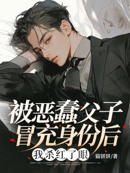 名流美容院外传之冯雨诗——同样的血脉