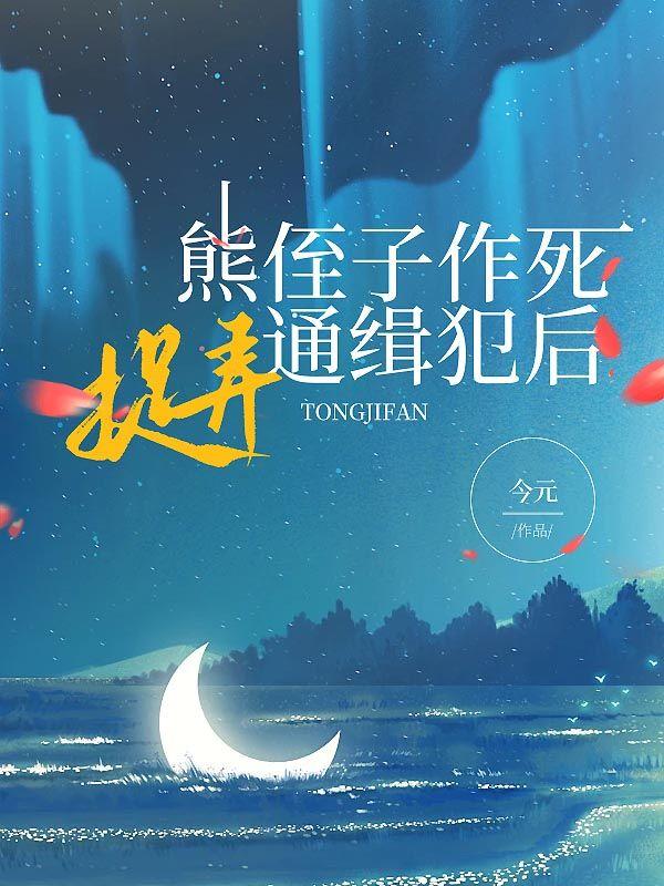 红尘玉女录