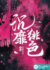 死遁后怎么还有这一趴