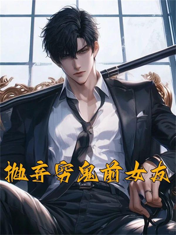 师尊好顶，徒儿受不住怎么办？