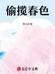 炮灰只想做任务，清冷大佬他超爱