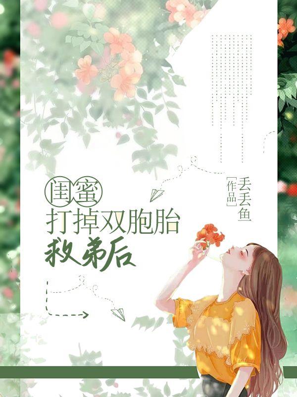 这个A爆了的O是魅魔