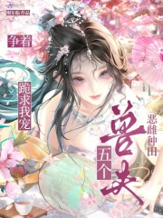养个女神当宠物