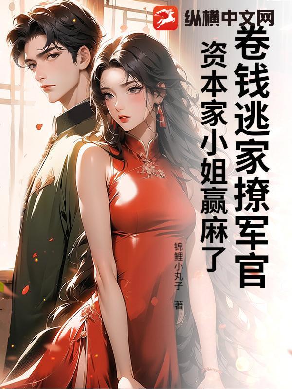爱媳如梦
