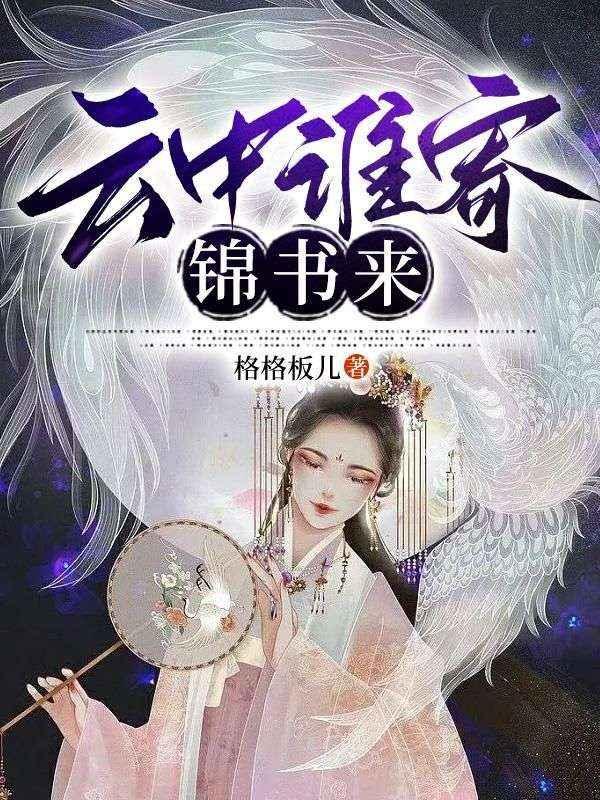 鲛人岸上生存指南