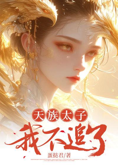 七瞳剑士猎艳旅