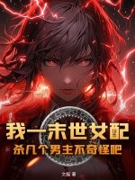 英雄们的妓女传记