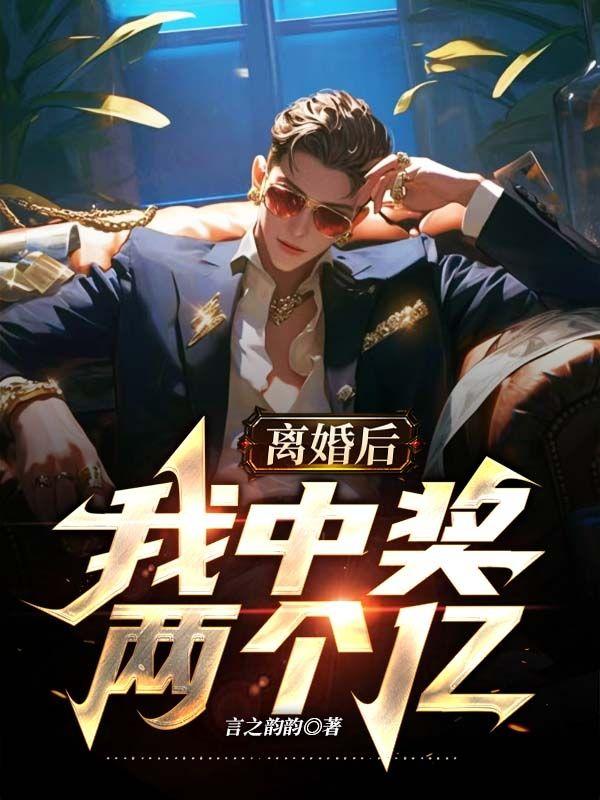 林中之战