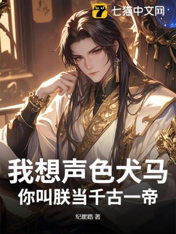 借种换亲
