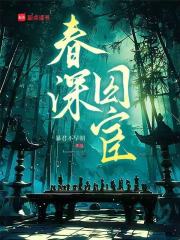 游鸾戏凤