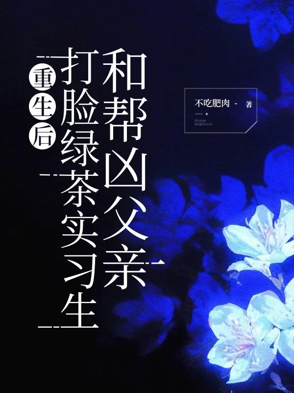 风流名将八凤娇