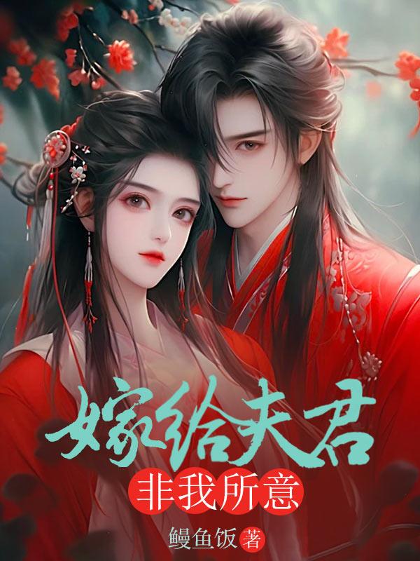 情迷芦苇荡:山乡艳事