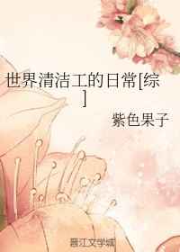 诛仙外传之玉女蒙尘