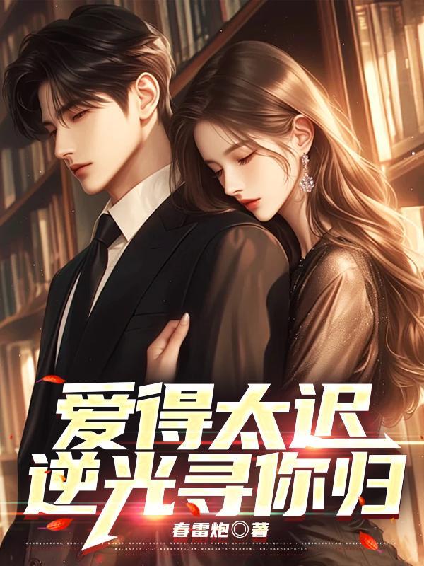 妈妈的校园邂逅