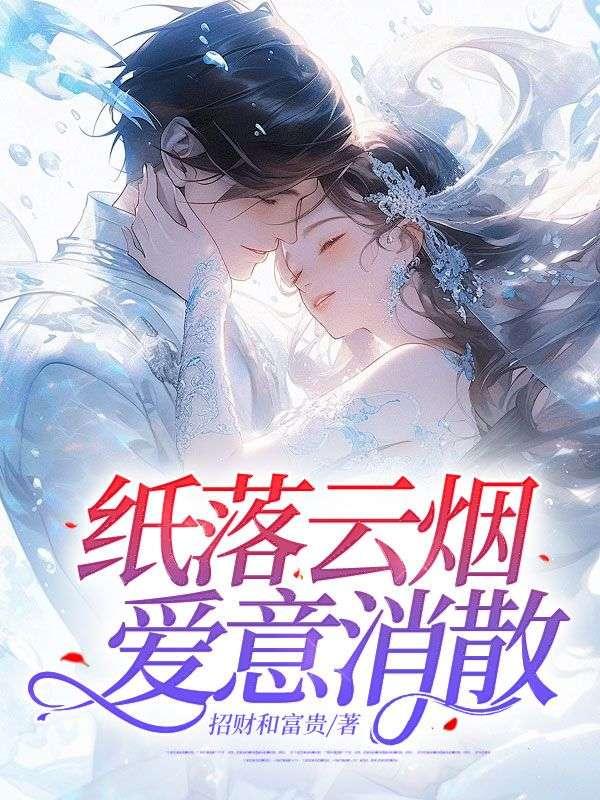 枫与欲