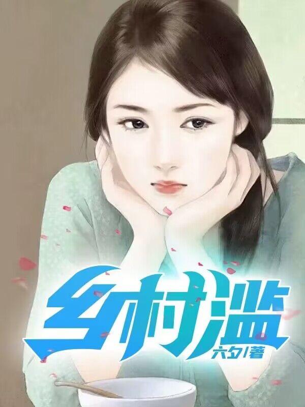 我的淫荡女友小梅