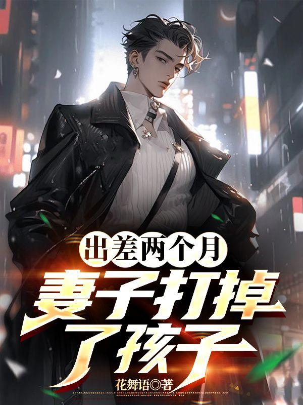 斗罗大陆4龙神淫