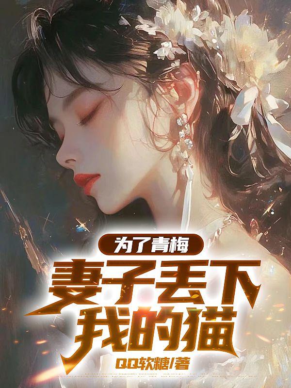 穿书之欲欲仙途(NP)