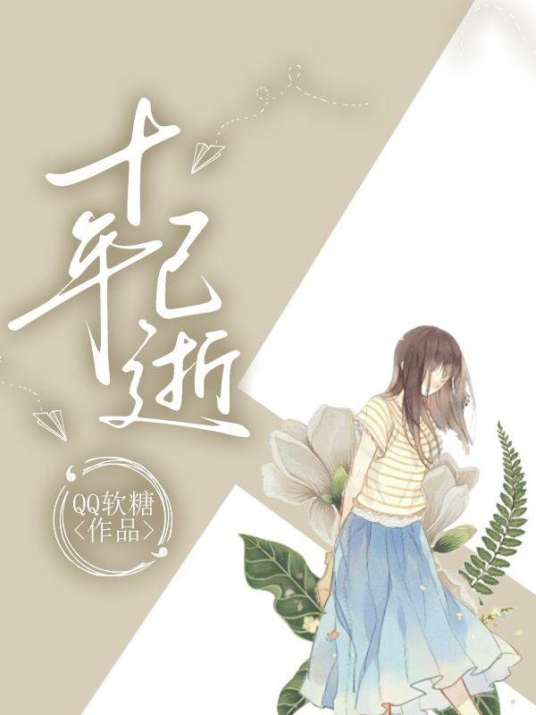 美人妻女记者