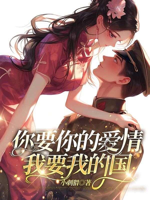 前世情人(夭夭版)
