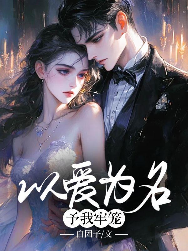 春乱香野(妇科乡医)