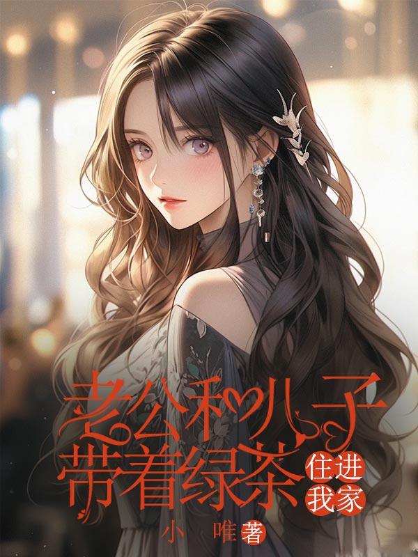初夏夜故事