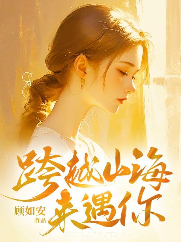 缚美传