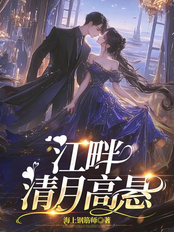 苏婧在留学中堕落