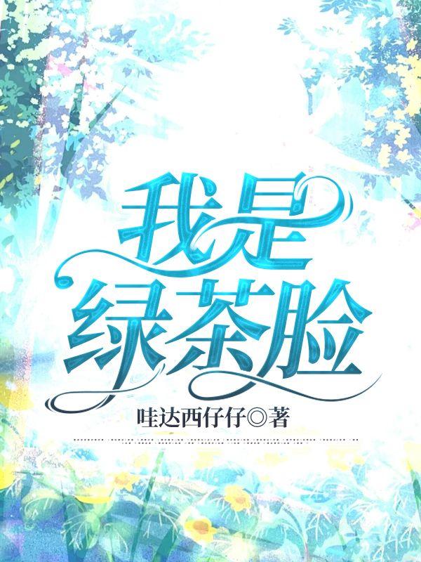 神女赋（林清雪版）
