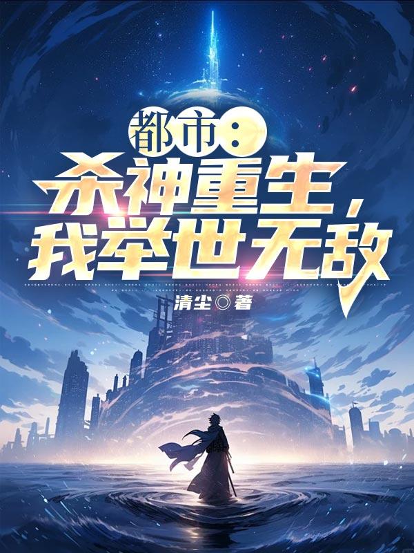 主神空间奇遇记